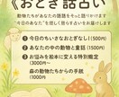 心に物語を― ひみつの図書館《おとぎ話占い》ます 動物たちがあなたに語りかける “今日のあなた”を照らす占い イメージ1