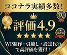 WP保守とブログ収益化を月額で伴走支援します 悩み解消！技術サポートとSEO戦略で稼ぐまで徹底伴走 イメージ6