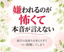 人間関係に疲れたあなたのお話をお聴きします 職場・友人・家族・夫婦｜一人で抱えている気持ちを話しませんか イメージ4