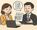副業・個人事業主向けテンプレ作成します テンプレート作成でビジネスをサポート！ イメージ9