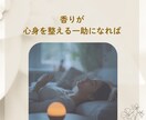 あなたのお悩みにぴったりの香りを診断します 香りを楽しみながら心や気分を整えるきっかけづくりをサポート イメージ2