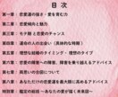 恋愛専門:手相からあなたの恋愛を鑑定します 恋愛迷子、卒業しませんか？手相であなたの“愛の地図”を解読 イメージ2