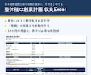 整体院の創業融資用 収支計画Excelを販売します 公庫の創業計画書に写すだけ。根拠の文章も自動 イメージ1