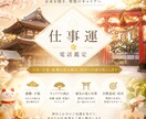判断に迷っている方へ、人生の転機を読み解きます 【四柱推命・霊視】キャリア・妊娠出産・留学等の転機を鑑ます イメージ2