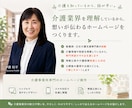 居宅・介護事業所のホームページ制作します 看護師・主任ケアマネが制作します イメージ3