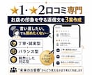 星1口コミ専門｜お店の印象を守る返信を3案作ります 低評価を信頼に変える返信文をプロが作成 イメージ1