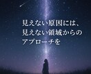 限定10名：本格霊視ヒーリングで毎月サポートします 深い霊視で月ごとの運命を導き、人生の伴走者となります イメージ3