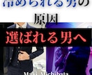 ２回目のデートに繋がらない。を解決します 『また会いたい』と思わせる7ステップで男の価値を上げろ！ イメージ1