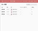 シフト管理Webアプリ制作代行します コーチ休み管理とスタッフのシフト管理で業務をラクに♪ イメージ3