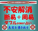 断易＋周易のダブルpowerで占います 不安解消してスッキリ　希望の光を燈します イメージ1