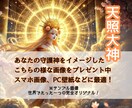 今すぐ開運したい♦️お金が欲しい♦️守護神教えます 【神頼み】神様から特命きました！貴方だけの最強の神様を味方に イメージ4