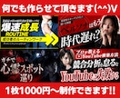 YouTubeサムネイル・バナーなんでも作ります CTRを意識したデザイン！1枚1,000円～「修正無料」 イメージ5