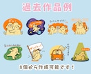 ゆるくてシュール！ライン絵文字・スタンプ作成します ペットや似顔絵、企業のオリジナルキャラクターをスタンプに◎ イメージ6