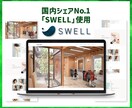 集客できるホームページWordPress制作します 高品質！高コスパ！管理・編集しやすいホームページ作成 イメージ3
