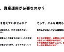 ムダな保険料を投資へ！見直して資産形成を提案します 30代夫婦のために必要な保険と投資のベストなバランスをご提案 イメージ2