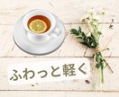 3回リーディング♬ お手軽におまとめします 「仮面」を外して、あなたの本当の輝きと好転・開運をサポート♬ イメージ9