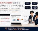 資料作成のプロが、マンツーマンで家庭教師します 資料作成能力を向上させて、キャリア・業績アップを実現！ イメージ3