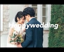 結婚式のプロフィールムービー作成します より良い式になるようにお手伝いします。 イメージ3