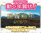 SNSの御年始に！年賀状動画作ります キラキラ文字アニメーション！クリスマスカードもOK！ イメージ1