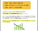 コスパ最強！「片付け節約術」テキストをご提供します 月２~３万円の節約も夢じゃない！浪費家だった私が実践した方法 イメージ4
