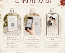 結婚式のプロフィールサイトを制作します QRコードを読み込むだけ！スマホで楽しめるプロフィールブック イメージ3