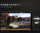 原稿がなくてもホームページを制作します 構成づくりから。日英中韓の4言語にも対応します イメージ2