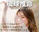 ココナラ初出品記念♡10名様500縁鑑定いたします 優しい柔らかい鑑定書で前向きになれる言葉をお伝えします♡ イメージ1
