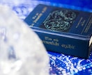 期間限定価格であなたの運氣を1つだけみます チャネリングなどのスピリチュアルな手法です。 イメージ1