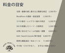 ホームページの「ちょっと直したい」をお助けします 制作会社に頼むほどではない小さなWeb修正に対応 イメージ3