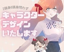 キャラクターデザインいたします ２頭身8頭身問わず、キャラクター作成いたします イメージ1