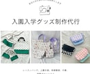 入園・入学グッズをオーダーメイドでお作りします レッスンバッグ・巾着など、指定サイズでお作りします♡ イメージ1