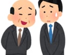 会社を辞めたい人に会社の本音を教えます 会社から必要とされてないと勘違いしているあなたへ イメージ1