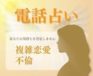 不倫・W不倫のお悩み霊視チャネリング鑑定します ツインレイ☆ソウルメイト守護天使からのメッセージを伝えます イメージ1