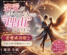 恋愛成功塾・相手の心を読み解く方法をお教えします ✤声掛けのテクニック・会話の広げ方・不安の解消法伝授します✤ イメージ1