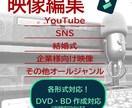YouTube SNS 結婚式動画 編集いたします YouTube SNS 結婚式 ビジネス用 ご相談ください！ イメージ1