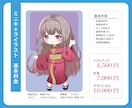 落ち着いたテイストなミニキャラクターを制作します 商用利用可！配信サムネや動画やSNSの挿絵に！ イメージ2