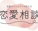 恋愛相談、その他お悩み等お聴きします 秘密厳守でお悩みをお聴きいたします。 イメージ1