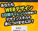 WEB用 に特化したデザインで効果を引き出します 商品・サービスの魅力を最大限に。懇切丁寧にご対応致します! イメージ2