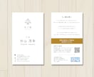 名刺・カードのデザイン制作いたしますます 直感的×印象に残るデザインをご提案！封筒などへの横展開も◎ イメージ3