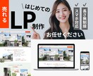 原稿もお任せ！構成案の作成からLP制作行います 初めてのLP作成でお悩みの方、お任せください！ イメージ1