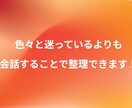 将来を見据えた就職・転職相談受け付けます 今だけでなく今後のために必要な基準・軸を見つけましょう！ イメージ1