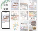 Instagramフィード投稿画像を制作いたます インスタ／集客アップ／SNS／Canva／画像作成／デザイン イメージ10