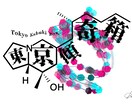 業界大注目！新時代のデジタル名刺をお作りします 新常識ともなり得るデジタル名刺を作成し新体験をお渡しします。 イメージ2