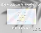 柔らかい名刺デザイン作成します ※シンプルで柔らかい色の手書きデザインで人の印象に残る！ イメージ1