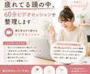 私がやった方が早いで疲れる頭の中、整理します 頑張ってるのに苦しい理由と、抱え込みパターンを徹底解剖 イメージ1