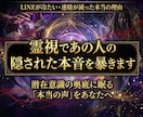 霊視であの人の隠された本音を暴きます 連絡が冷たい理由を読み解き魂の深い領域へ想いを届けます イメージ1