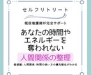 人間関係に疲れた方を導きます あなたにとって大切にする人の優先順位がみつかる イメージ1