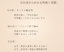 自分解剖書【手相プラン】作成します 手相からみえる、あなただけの物語 イメージ3