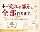 ベストセラー著者が専門家の想いを電子書籍にします 売れる表紙・タイトル・目次をまるごと制作 イメージ1