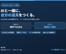 Claude Codeでの業務自動化を伴走します CLAUDE.md設計からツール作りまで、一緒に進めます イメージ1